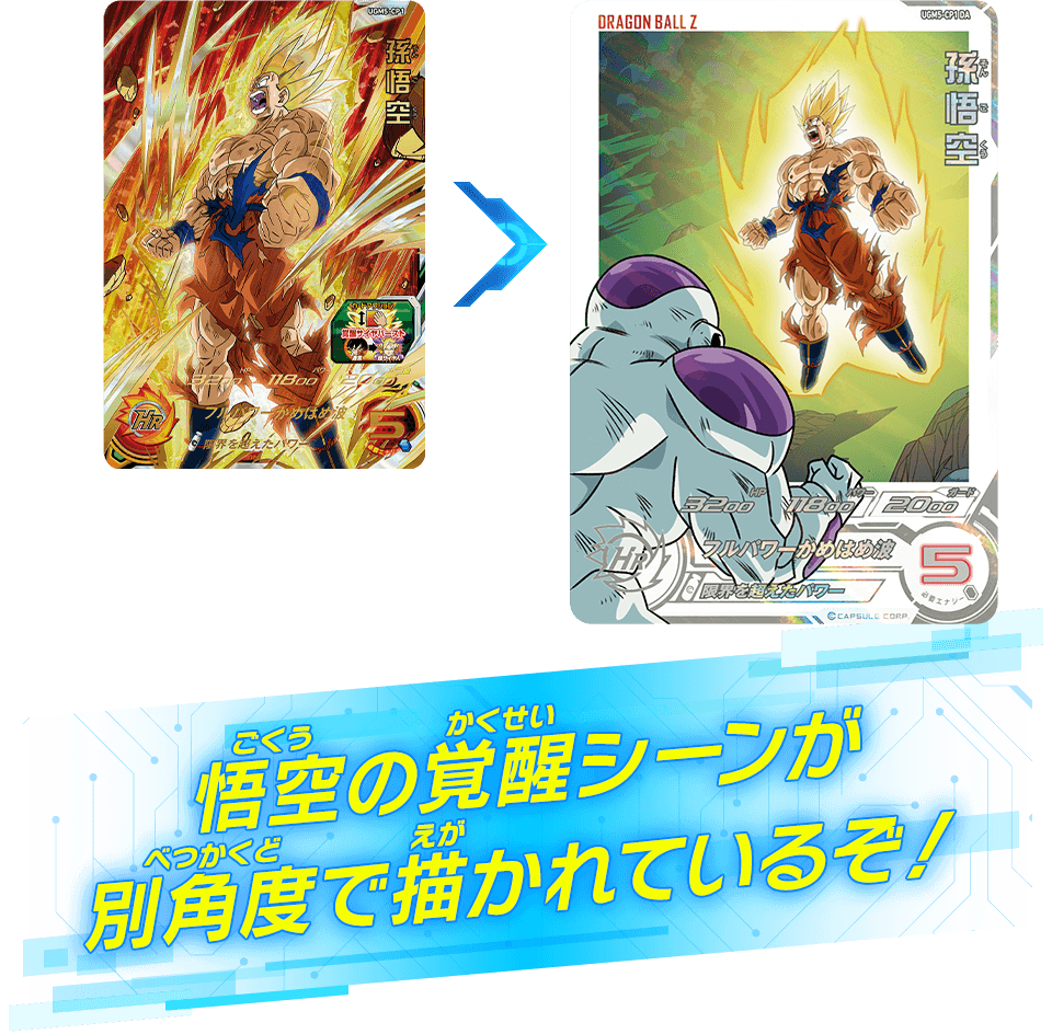 未開封 ドラマティックアートカードパック スーパードラゴンボール