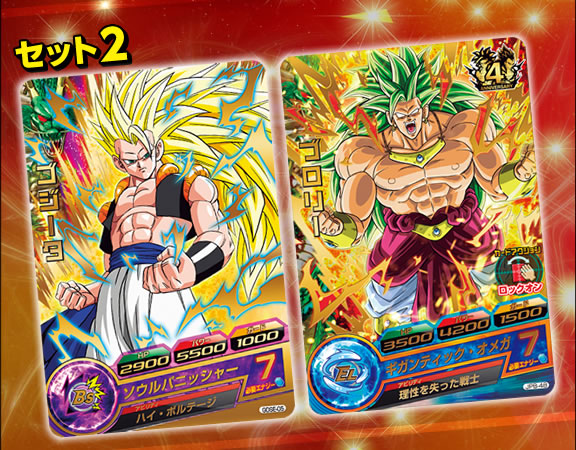DX CARD2】ドラゴンボール ジャンボカードダス 孫悟空 ガーリックJr DX
