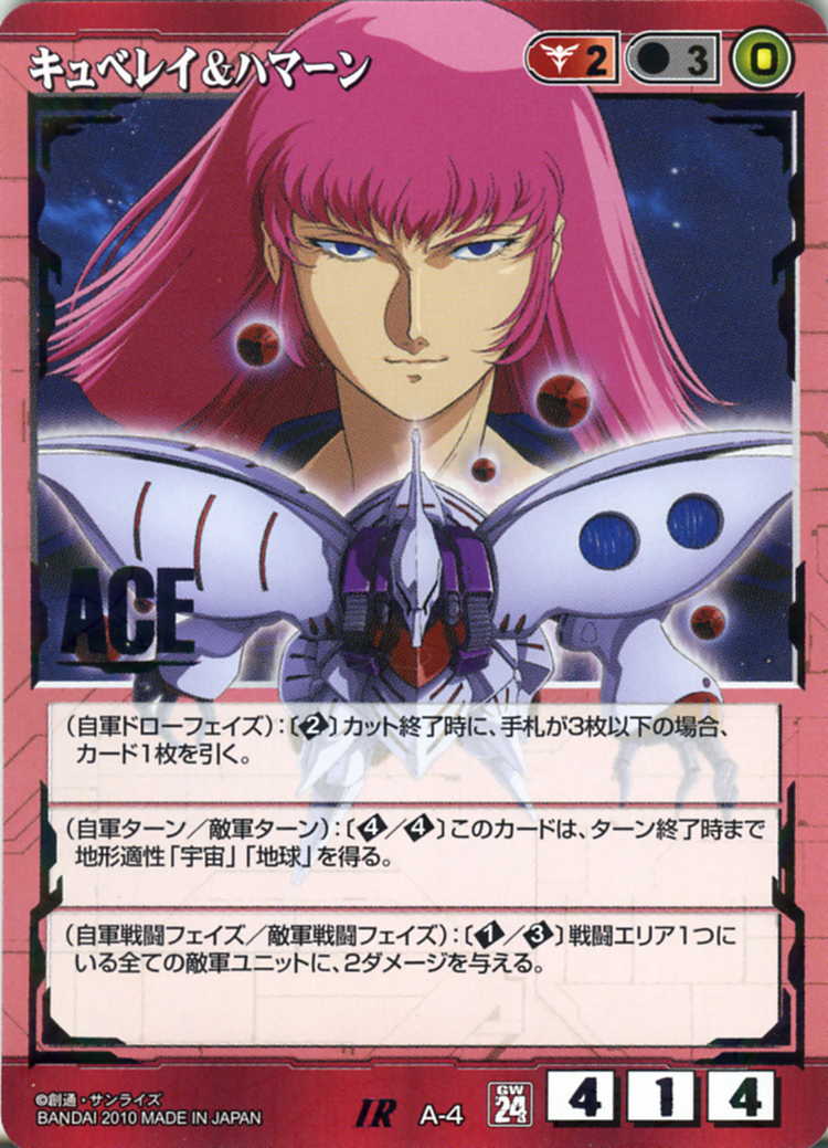 ガンダムカードゲーム キュベレイ ハマーン パラレルセット ガンダム