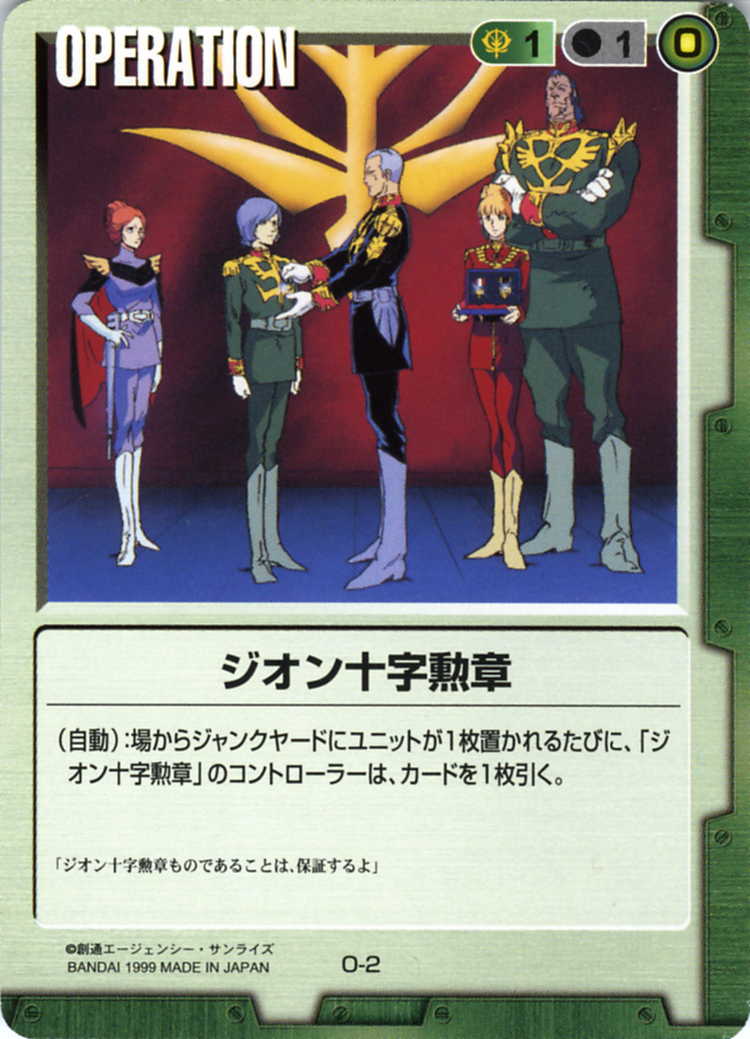 ガンダムウォー十字英雄勲章赤 【公式通販】