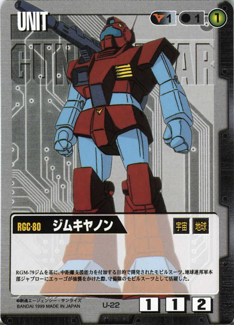 ジム・キャノン - カードランド秋葉原店