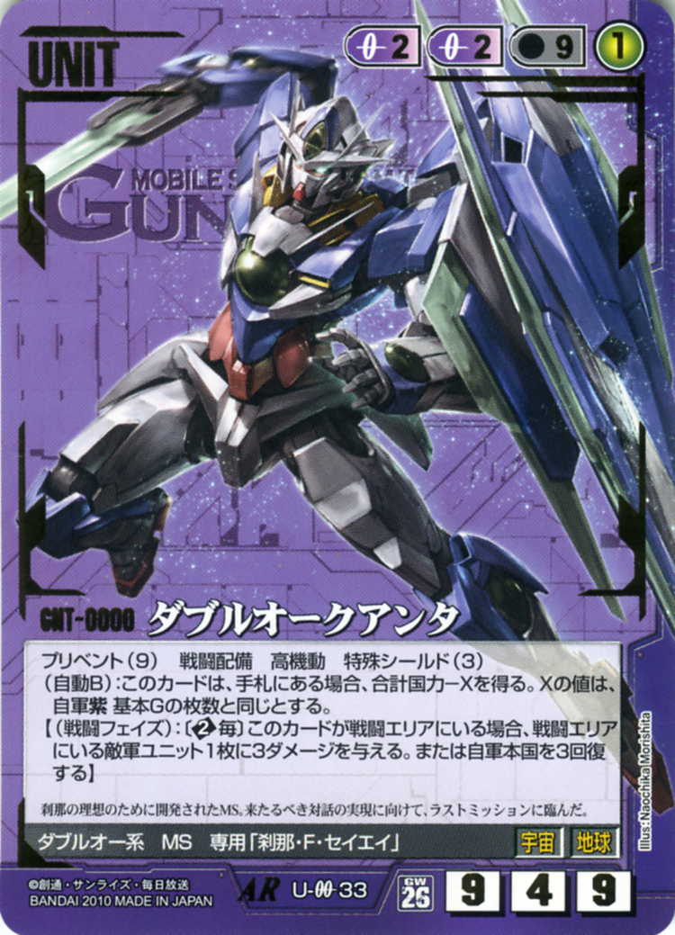 PSA10】ダブルオークアンタ ガンダムウォーネグザ BL198S 【公式通販】