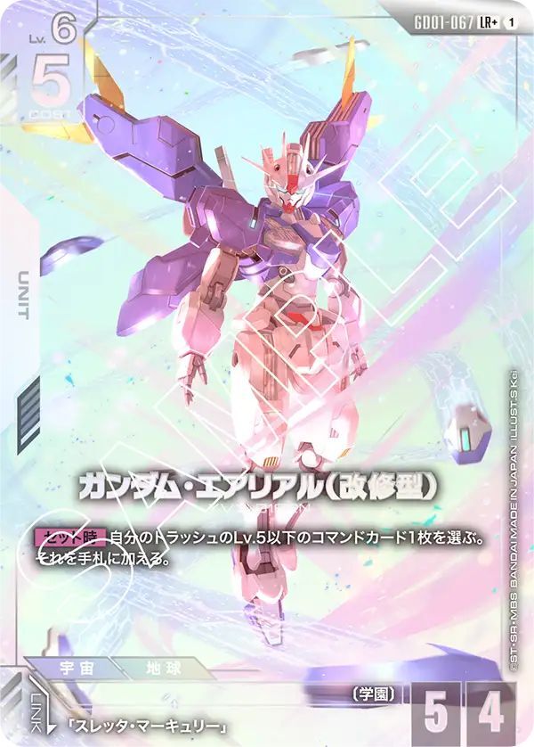 本日限定値下げ ガンダムエアリアル改修型 ニュータイプチャレンジ優勝