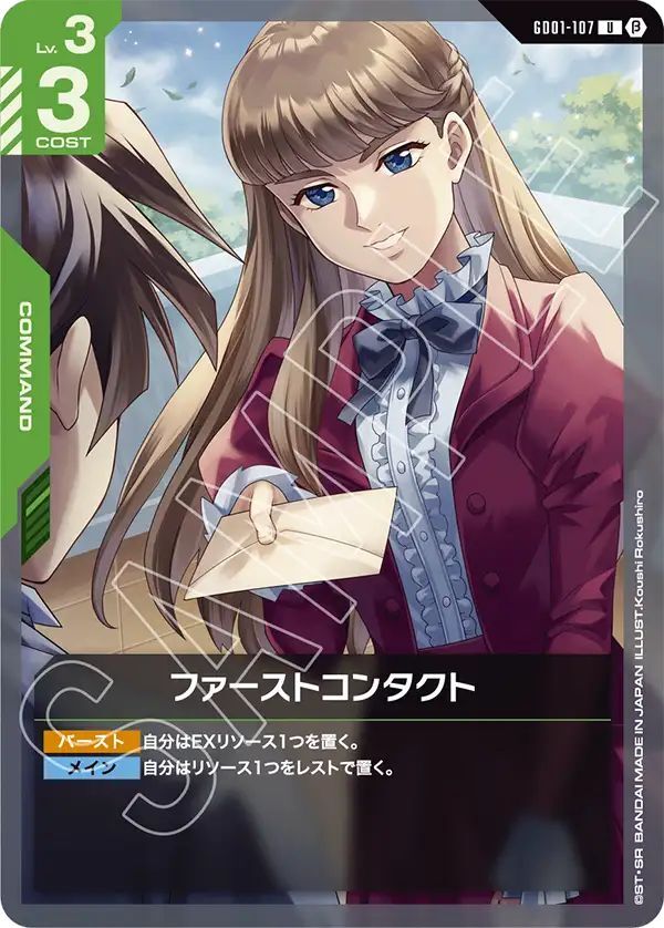 ク*ン様 【PSA10】ガンダムカードゲーム β版 ファーストコンタクト