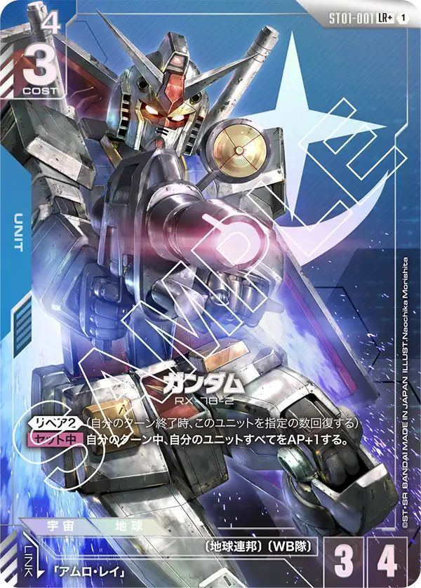 PSA10 ガンダムカードゲーム ガンダム・エアリアル パラレル β版 r＋ 4