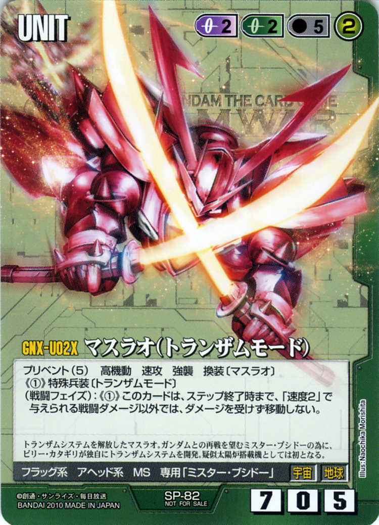 GN-XXX+GNR-000 セファーラジエル 第1形態 [Sefer Rasiel Form 1