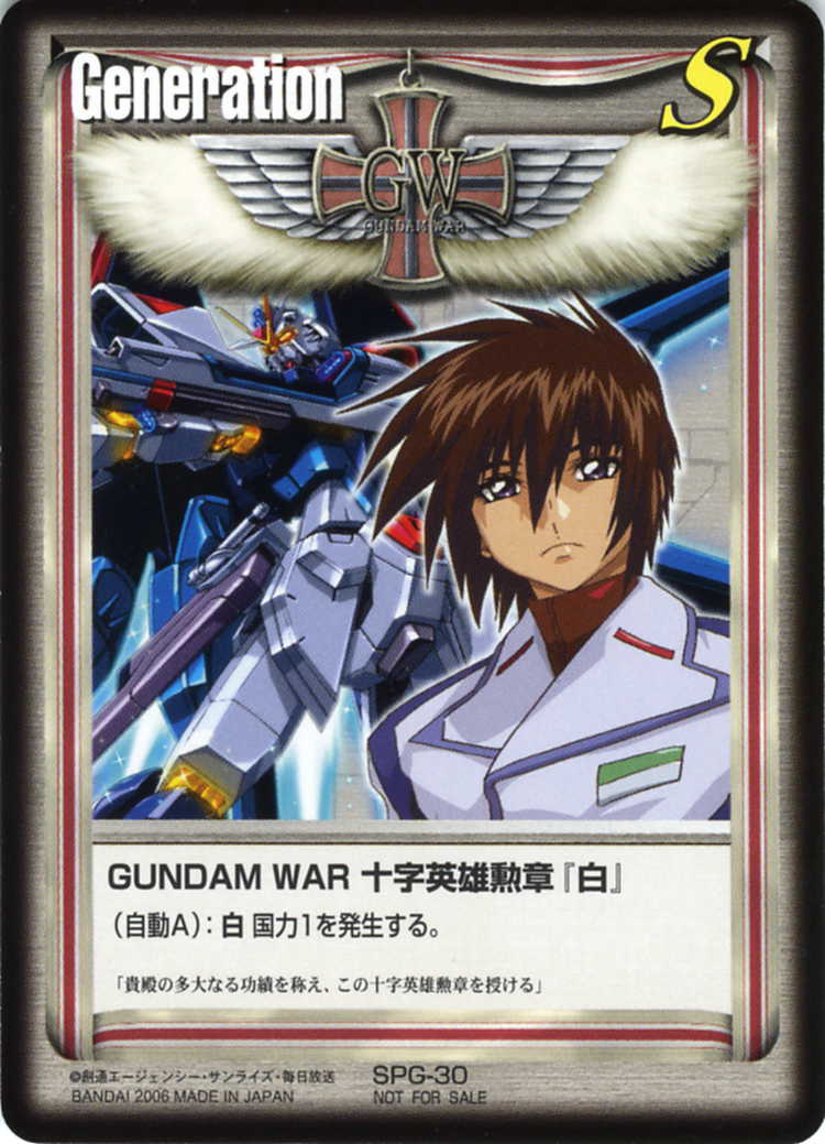 ガンダムウォー 十字英雄勲章 茶 ドモン ガンダムウォー 十字英雄勲章