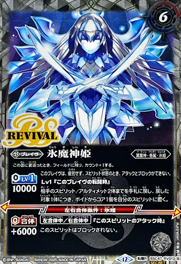 最終値下げ バトルスピリッツ 引退品 最終値下げ バトルスピリッツ