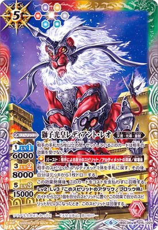 バトスピ 兵虫・皇獣 全種 麟徒 26種 まとめ売り c バトスピ 兵虫・皇