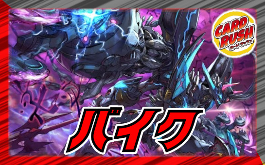 状態A-〕深淵の逆転撃【VR】{P35/Y24}《闇》