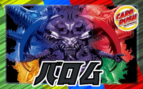 状態B〕深淵の逆転撃【VR】{25EX2超18/超50}《闇》