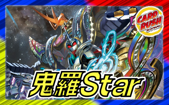 状態A-〕戦国接続ギャラクテスト・シデンシーザー【SR】{RP20S9/S11}《多》