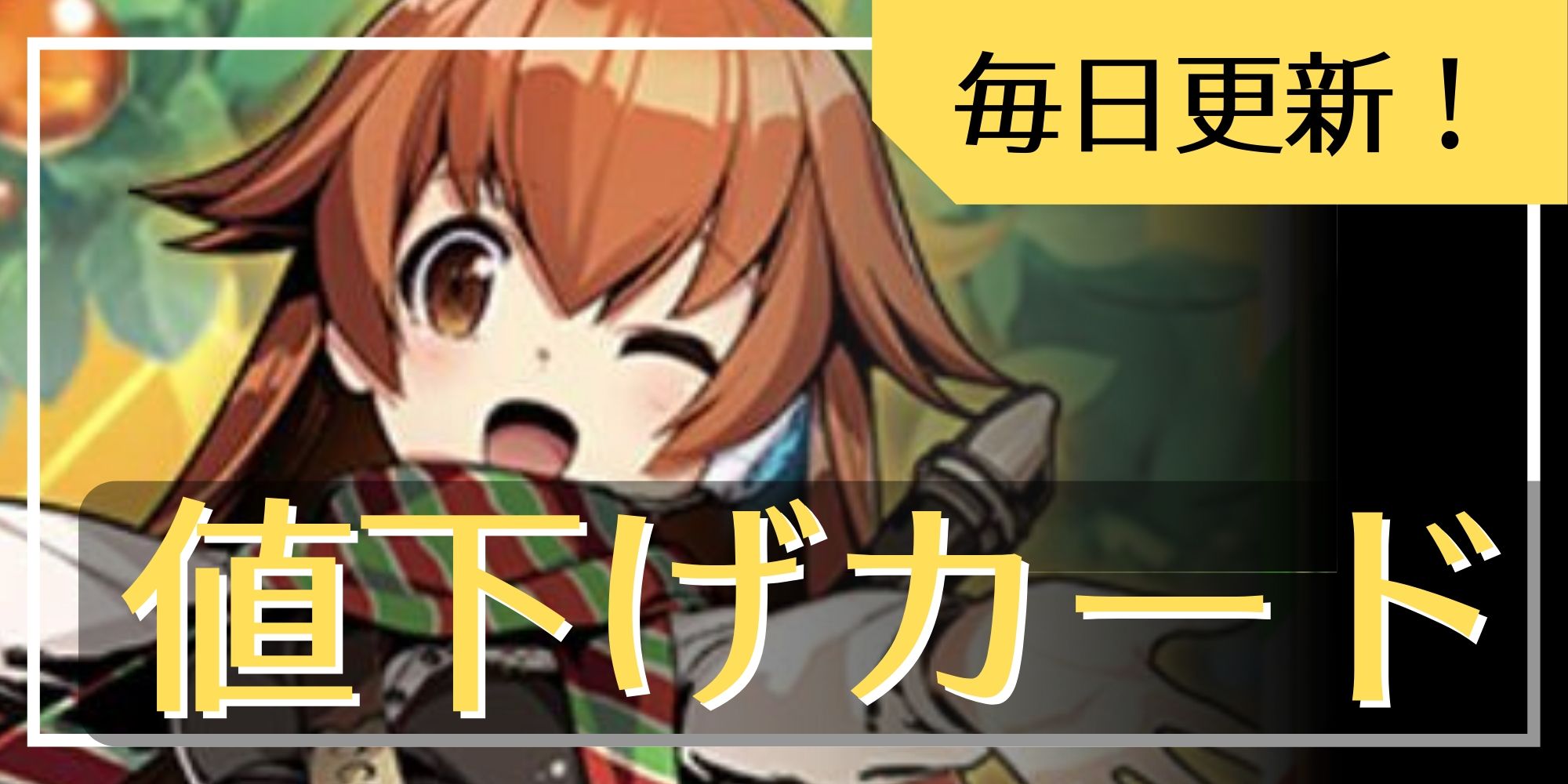 状態A-〕DM-23「不死鳥編 第5弾 冥龍王帰還」【-】{-}《未開封BOX》