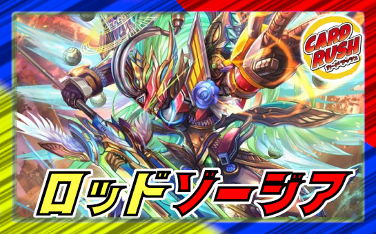 超神羅星アポロヌス・ドラゲリオン【SR】{25SD23/11}《火》 - カード