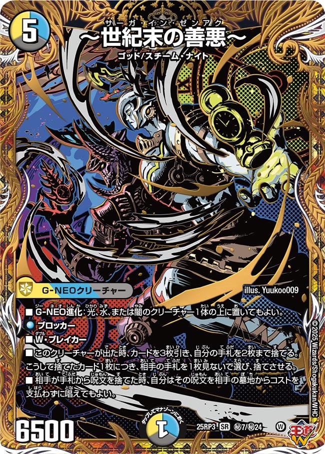 世紀末の善悪〜 シークレット 3枚 シク ～世紀末の善悪～ サーガ・イン