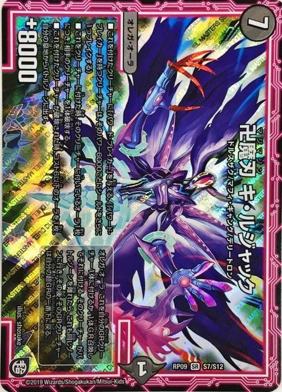 デュエルマスターズオーラデェッキ デュエルマスターズオーラデェッキ