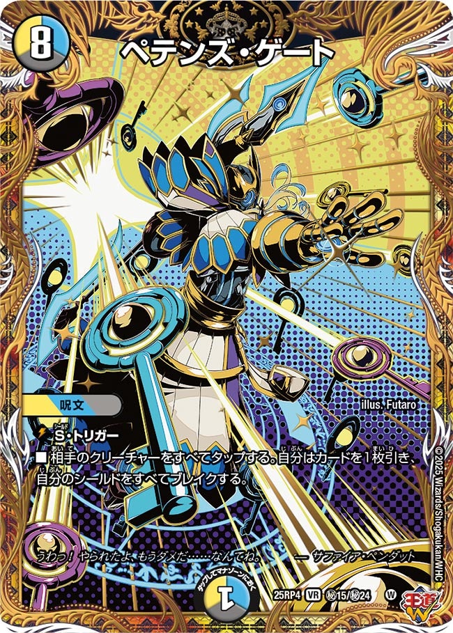 デュエマ ペテンズゲート 4枚 シク デュエマ ペテンズゲート ペテンズ