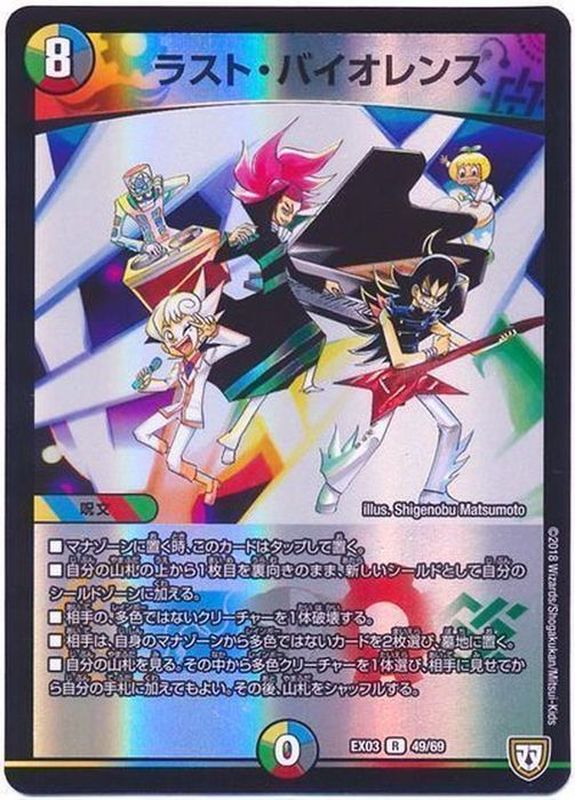 ラスト・バイオレンス【R】{EX0349/69}《多》