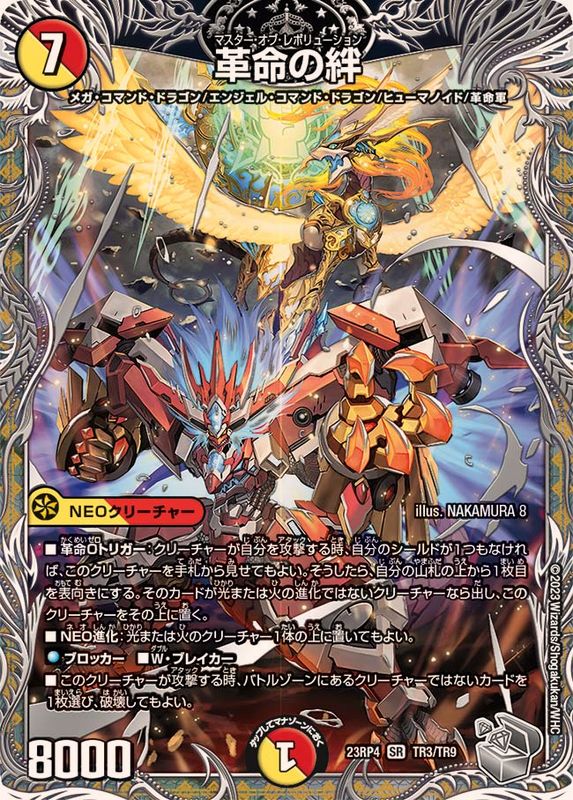 デュエルマスターズ CORS デス・ザ・チョイス(DM22EX2 1/75