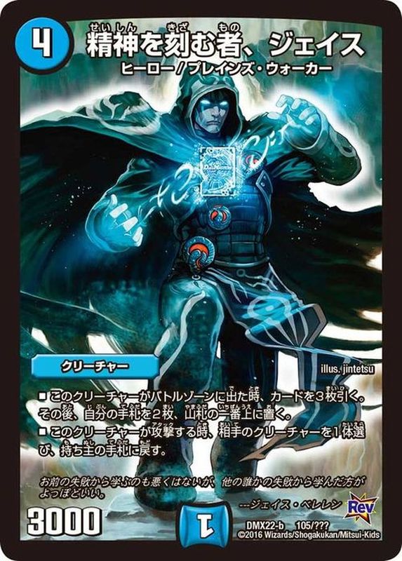 精神を刻む者、ジェイス 拡張 英語版foil✖️2枚 精神を刻む者、