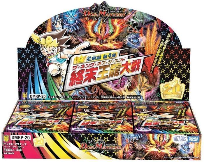 デュエルマスターズ 20周年 王来篇 第1弾〜第4弾 新品未開封 【公式通販】