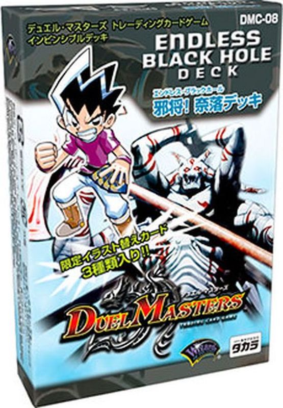 DMC-08「邪将!奈落デッキ」【-】{-}《未開封BOX》