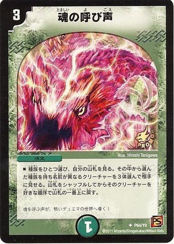 超竜ヴァルキリアス 魂の呼び声 超龍ヴァルキリアス 魂の呼び声