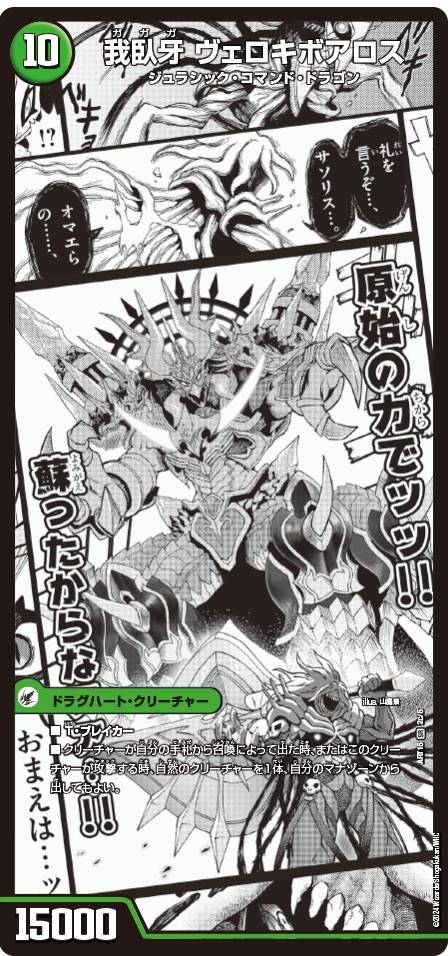 ボアロアックス 神アート 未開封 未開封)邪帝斧ボアロアックス/我臥牙