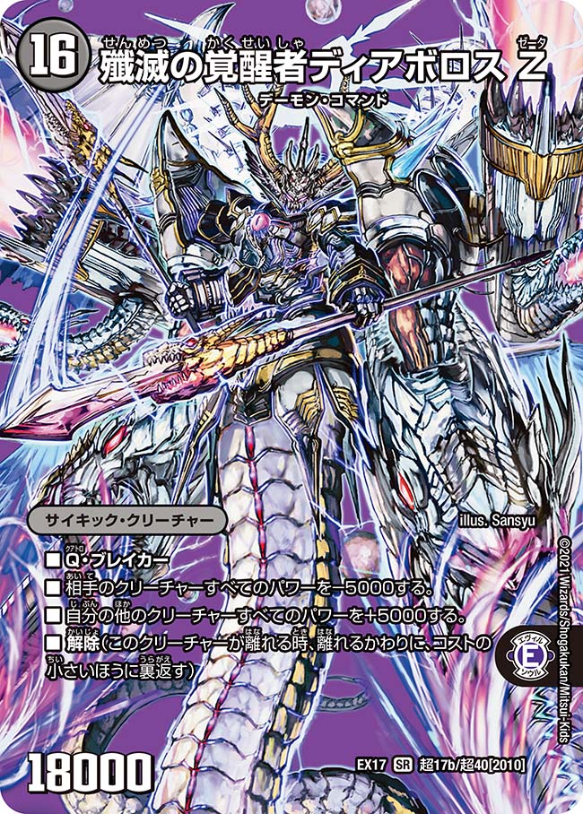 魔誕の封殺ディアスZ 4枚 魔誕の封殺 ディアスZ 四枚セット 即日発送