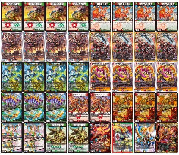 4cガイアッシュ覇道 デッキ販売 デュエルマスターズ デュエマ 半額