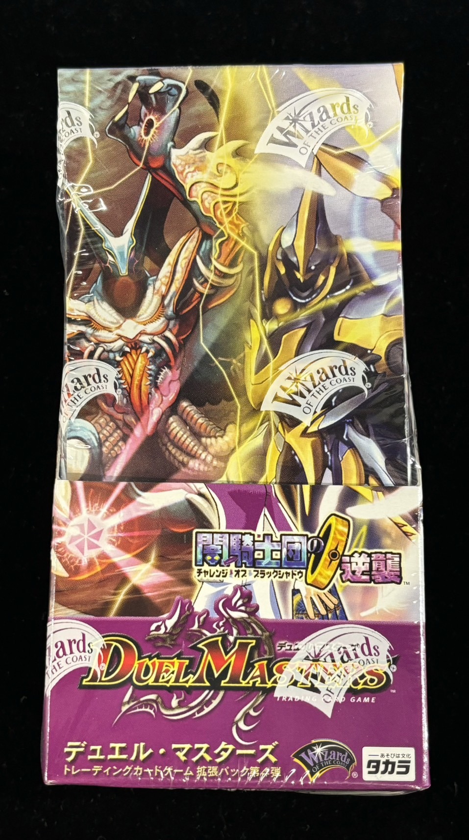 デュエルマスターズ DM-04 闇騎士団の逆襲 パック 状態A-〕DM-04 第4弾