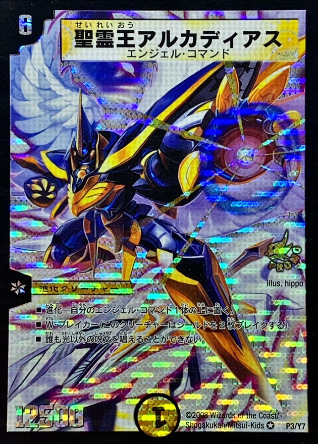 デュエマ プレイマット GP Hアルカディアス 未開封 デュエマ プレイ