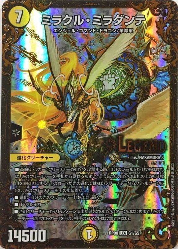 時の法皇 ミラダンテⅩⅡ UGC 時の法皇 ミラダンテXII - TCG通販