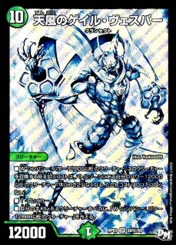 まとめ売り ゲイルヴェスパー他 グランセクト まとめ売り ゲイル