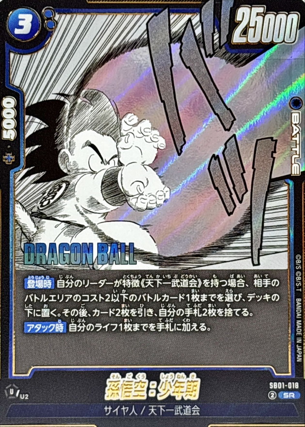 世界1枚 PSA8 チチ ドラゴンボール 乳 トレカ DRAGON BALL 世界1枚