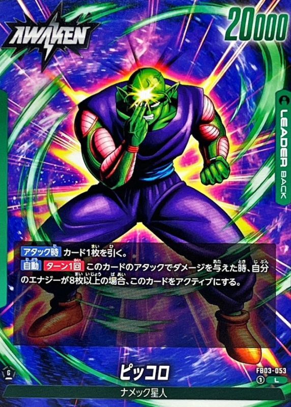 メ*ル様 ドラゴンボール ピッコロ ホロカード メ*ル様 ドラゴンボール