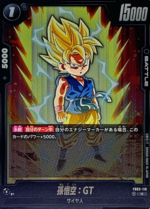 孫悟空GT SCR BGS10 ゴールドラベル 孫悟空GT SCR BGS10 ゴールド