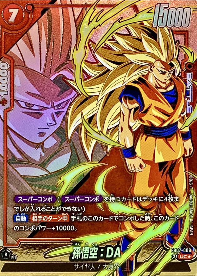スーパードラゴンボールヒーローズ MM6-SEC2 孫悟空 Amazon | スーパー