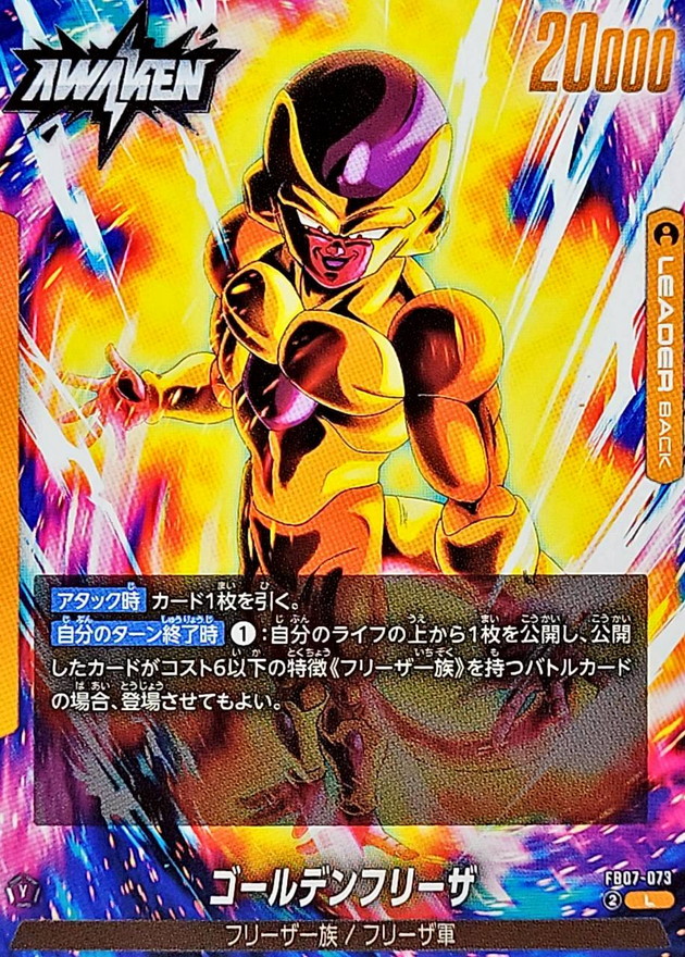 匿名配送】ドラゴンボール ICカードダス ゴールデンフリーザ 匿名配送