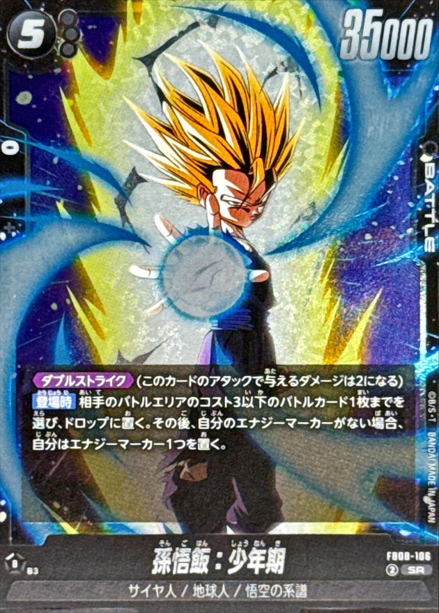 ドラゴンボール旧弾カード L C ドラゴンボールヒーローズ LCレア等