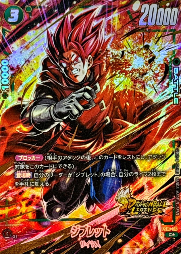 ジブレット リーダーパラレル デッキパーツ パラレル ジブレット