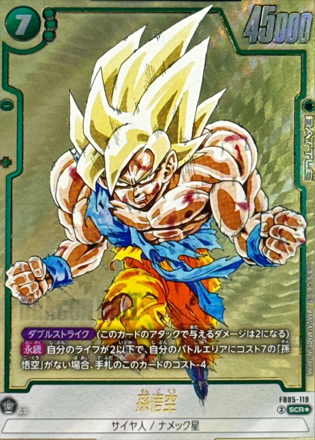 PSA10】 フュージョンワールド 孫悟空 スーパーパラレル FB04-129