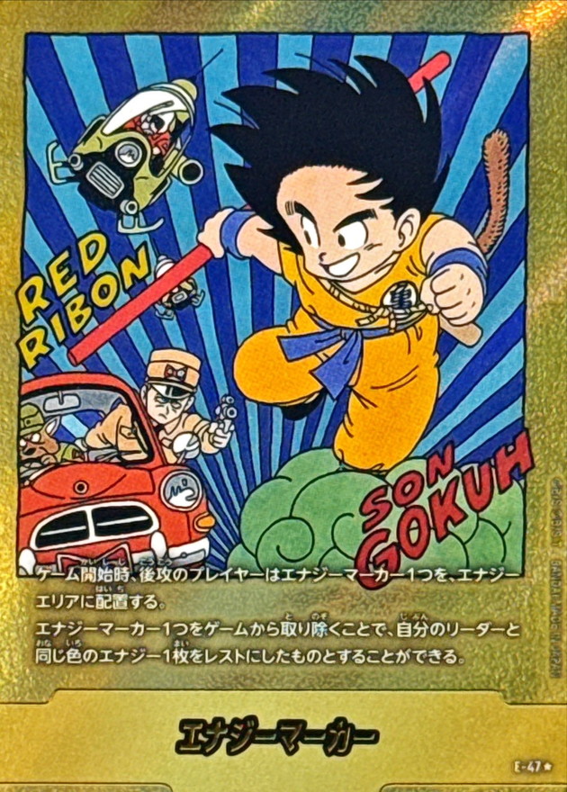 最安値ドラゴンボール フュージョン ワールド エナジーマーカー