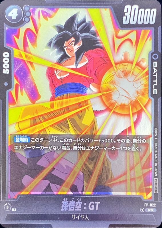 ドラゴンボールZ カード 悟空 ドラゴンボールZ データカードダス 爆