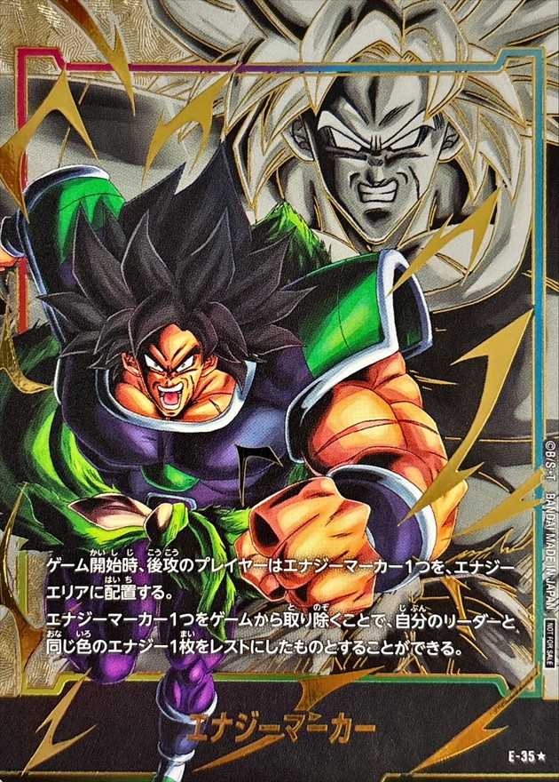 ドラゴンボールカード フュージョン PSA10 エナジーマーカー ブロリー