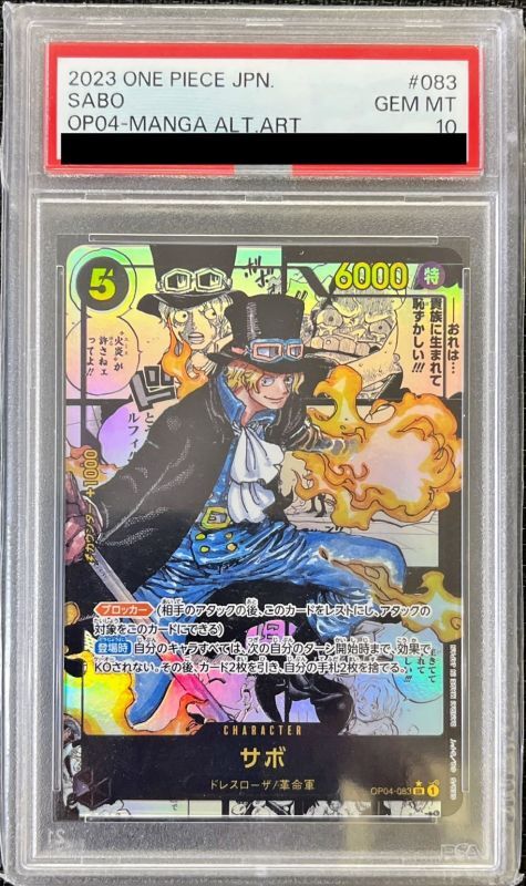 PSA10 コミパラ サボ ワンピースサボ コミパラPSA10
