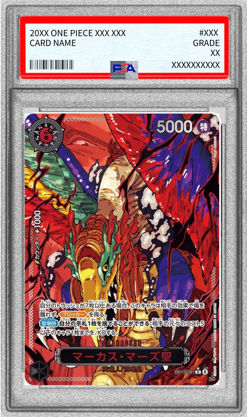 マーレ アウラ PSA10 マーレ アウラ PSA10