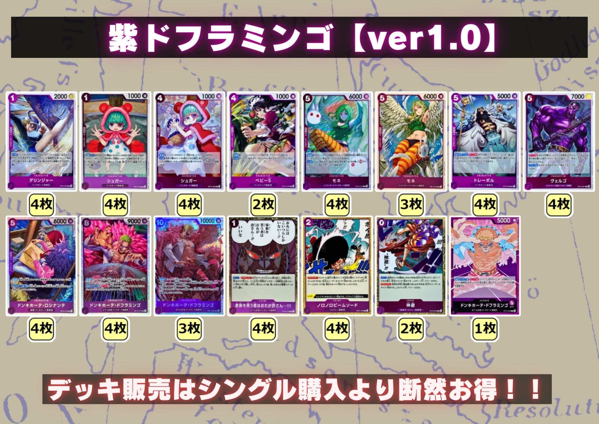 むむ 紫ドフラミンゴパラレルパーツ むむ 紫ドフラミンゴパラレル
