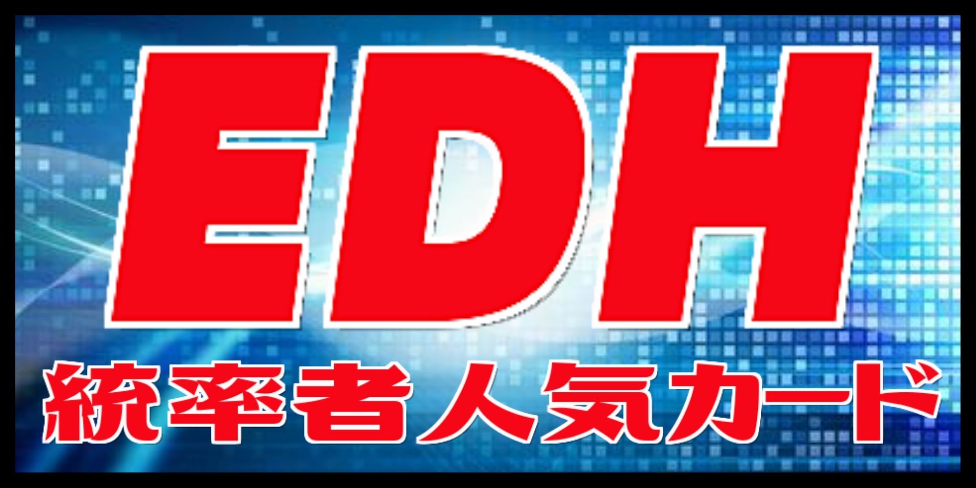 エッチングFOIL)魂の守護者、ラーボス/Ravos, Soultender《日本語》【CMR】