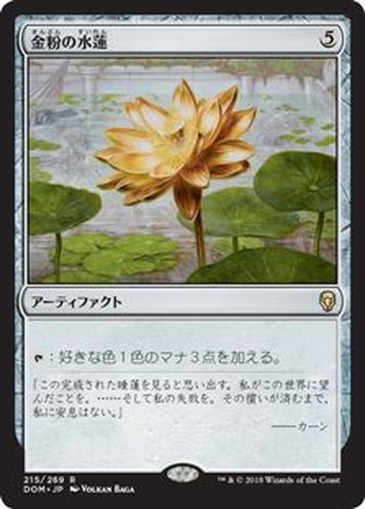MTG Chaos Emerald /水蓮の花びら MTG Chaos Emerald 水蓮の花びら MTG SLD